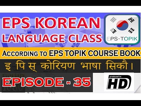 Moravian EPS Lesson 35