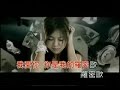 ??&??? - ???????
cao ge & zhuo wen xuan- liang shan bo yu zhu li ye
'gary' cao ge & zhuo wen xuan- romeo and juliet

?????????
wo de xin chang shou ge gei ni ting
let my heart sing a song just for you

????????
ge ci shi ru ci de tian mi
the lyrics are blissful

??????????????????
ke shi wo hai xiu wo mei you yong qi dui ni shuo yi ju wo ai ni
but i am too shy to say the words 'i love you'

??????????
wei shen me ni hai shi bu yan bu yu
why have you still not spoken

??(?)??????
nan dao (shi) ni bu dong wo de xin
no wonder you don't understand my heart

??????????
bu guan ni yong shen me fang shi biao ming
no matter what method you use to make it clear

????????
wo hui dui ni shuo wo yuan yi
i will say to you that i am willing

?????
qian yan wan yu li
all the words that can be said

?????? ?????
zhi you yi ju hua neng biao bai wo de xin
only one phrase can really represent what my heart wants to say

?????
qian yan wan yu li
all the words that can be said


?????? ?????????
zhi you yi ju hua jiu neng gou rang wo men xiang wei xiang yi
only this phrase is capable of letting us be together

??? ???????
wo ai ni ni shi wo de zhu li ye
i love you for you are my juliet

??????????
wo yuan yi bian cheng ni de liang shan bo
i am willing to change into your 'liang shan bo' ('chinese' romeo)

????????????
xing fu de mei yi tian, lang man de mei yi ye
happiness each and every day, romantic each & every night

?? ?? ??? i love you
ba ai yong yuan bu fang kai i love you
never let love go for i love you

??? ???????
wo ai ni ni shi wo de luo mi ou
i love you for you are my romeo

??????????
wo yuan yi bian cheng ni de zhu ying tai
i am willing to change into your 'zhu ying tai' ('chinese' juliet)

????????????
xing fu de mei yi tian, lang man de mei yi ye
happiness each and every day, romantic each & every night

???????? ??
mei li de ai qing zhu fu zhe wei lai
the beautiful love that we share will bless our future