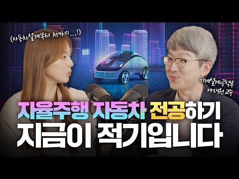 기계설계공학부