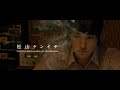 Tráiler de ?Norwegian Wood?, filme basado en la novela de H. Murakami