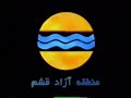 معرفي جزيره قشم qeshm
