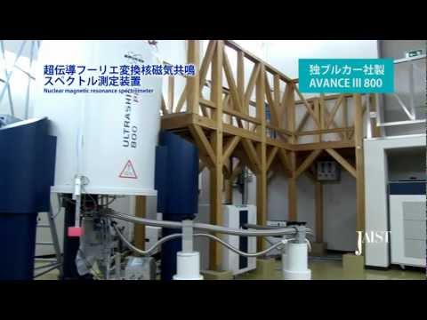 核磁気共鳴スペクトル測定装置・NMR800MHz