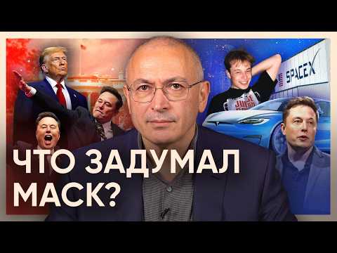 Что случилось с Маском? От SpaceX до американской политики