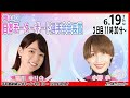 ボートレース平和島 | ライブ | 第44回日本モーターボート選手会会長賞 | 平和島劇場 | P-Studio 6月19日 3日目