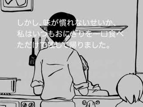 父のお弁当Youtube(ユーチューブ・ゆーちゅーぶ)・Dailymotion動画