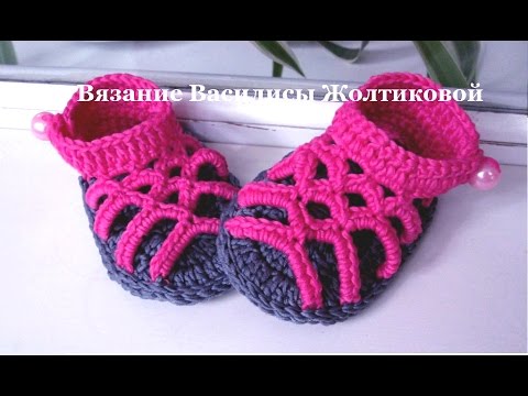 Пинетки сандалики крючком - DomaVideo.Ru