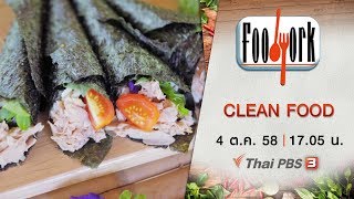 Foodwork - CLEAN FOOD