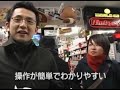 TVゲーム・ジェネレーション ～8bitの魂～ #01 1/3