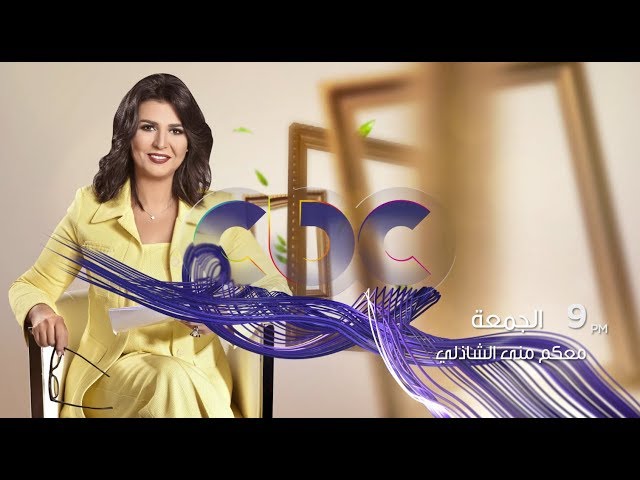 انتظرونا.. الجمعة في تمام الـ 9 مساء مع الفنان محمد نور وأولاده في معكم على cbc