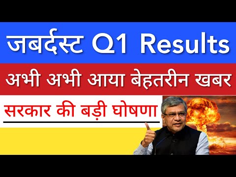 सरकार की बड़ी घोषणा 🔥 SHARE MARKET LATEST NEWS TODAY | STOCK MARKET INDIA