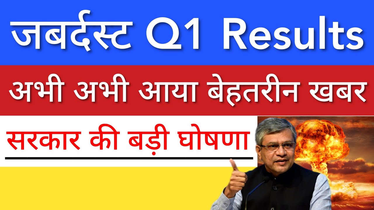 सरकार की बड़ी घोषणा 🔥 SHARE MARKET LATEST NEWS TODAY | STOCK MARKET INDIA