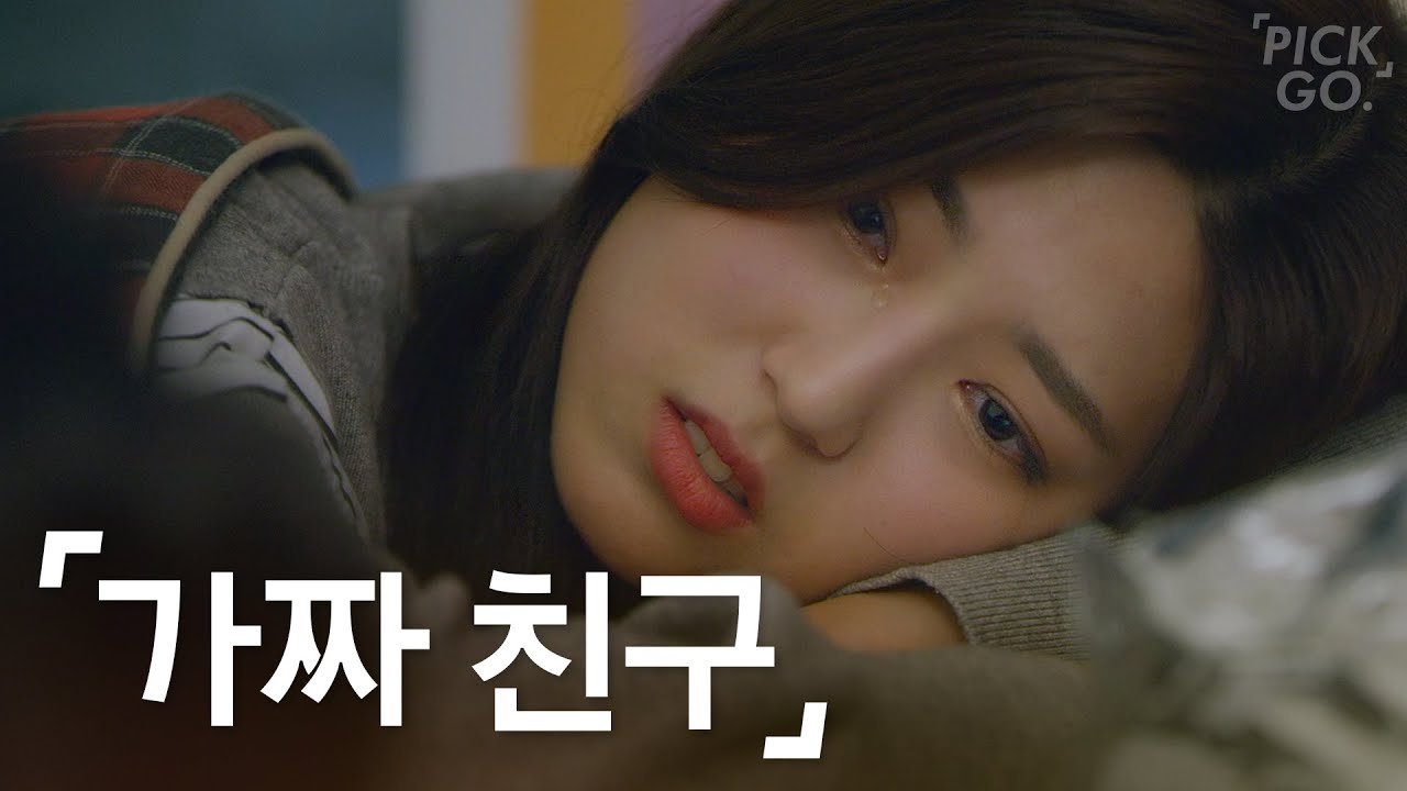 지 힘들 때만 연락하는 친구 특징