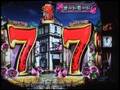 CR野薔薇物語H起動画面+α(警告メッセージ2種)