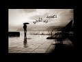 جديد وسائط لـ راشد الماجد .. ويلاه 2010