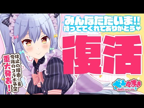 【#犬山たまき復活祭】みんなただいま!!待っててくれてありがとう♡【活動再開】