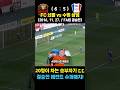 무려 20명이 찬 결승전 승부차기! 슈퍼매치 레전드 ㄷㄷ (FC 서울 vs 수원 삼성 / 2016. 11. 27. / FA컵 결승)