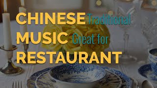 Chinese Traditional Music suitable for Restaurant 