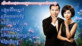 Khmer Travel -  10 បទល្បីៗ