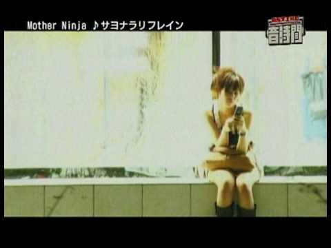 JR東日本 駅発車メロディ 「サヨナラリフレイン」