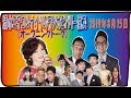 【清水ミチコ＆ナイツ】2019年8月15日
