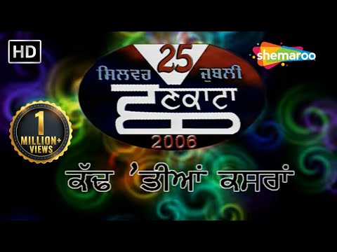 chatra - Chankata - Chankata depicts the evils of the society and politics in a very humorous way. Enjoy the 2006 edition of Chankata. This edition deals with social problems and Jaswinder Bhalla aka...