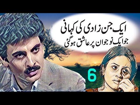 Jinzaadi || Episode 6 || Urdu Horror Story