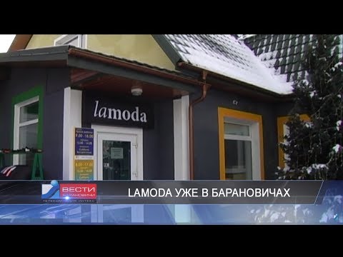 Вести Барановичи 26 января 2018.