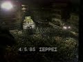Προεκλογική Περίοδος 1985.Ομιλία του πρωθυπουργού Ανδρέα Παπανδρέου στις Σέρρες.