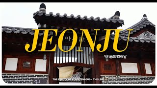 전주문화재단 우리놀이터마루달