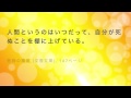 陽気に生きよう!!「伊坂幸太郎作品」よりの名言 伊坂幸太郎
