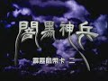 霹靂酷幣卡Ⅱ闇黑神兵電視廣告CF