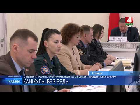 5 несовершеннолетних погибли на Гомельщине с начала 2026 года от внешних причин видео