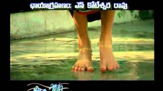 Tholi Pata - Teaser