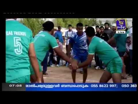 Kala Abu Dhabi Kabaddi Tournament 2014 - NTV Abu Dhabi