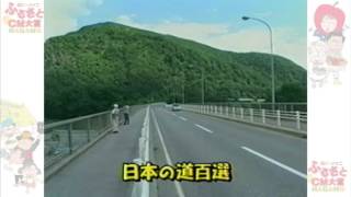 白馬の百選 へ～