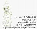 をんのじ企画「てすてす」 - sakusenkaigi