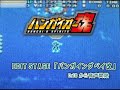 バンガイオー