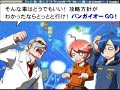 バンガイオー
