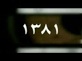 Tarane jomleh-shooresh Tarane jomleh-shooresh