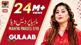 Gulaab  Mahiya Pardes Diya  Pakistani Punjabi Song