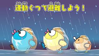 大雨 どんな靴で逃げる？