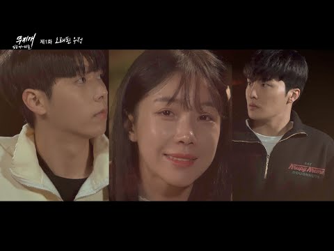 2022 여수관광 웹드라마 무지개 1화 : 오래된 우정