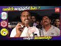 Public Talk On AP Politics In Raptad | AP Next CM