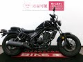 ホンダ レブル 250 REBEL 250 サイドバック・ステー装備/ノーマル車/2019年!!
