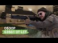 Страйкбольный автомат (LCT) G3 SG1 Black (UP) LC-3 SG1 AEG