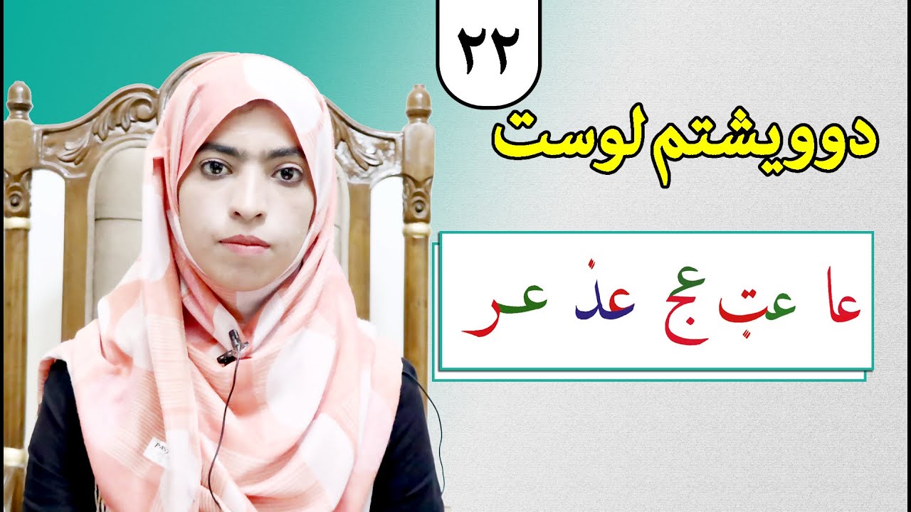 Class 2 - Hand writing | Write Alphabet | How to Write alphabet correctly step by step 2022 part 22