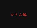 ポケモンDP（プラチナ）の怖い話第3弾