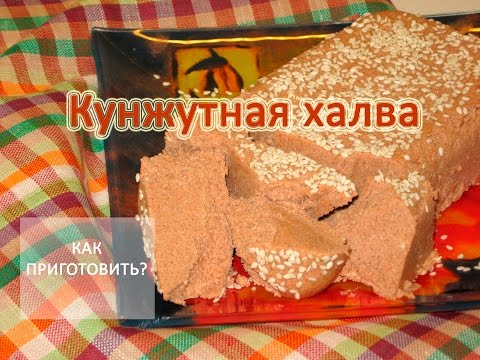 Халва своими руками рецепты Халва своими руками рецепты