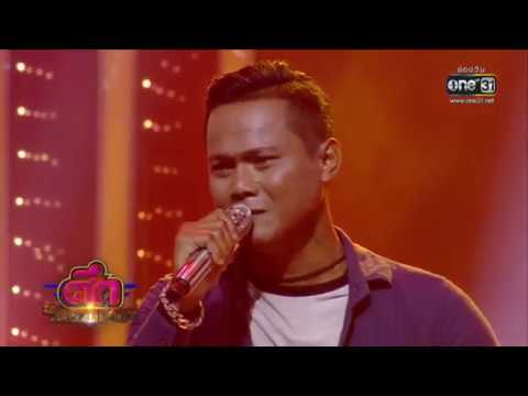 ศึกวันดวลเพลง | ดำ : กับคนนั้นถึงขั้นไหน | 21 พ.ค. 61 | one31