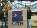 Studenti FPN protiv nezavisnosti Kosova